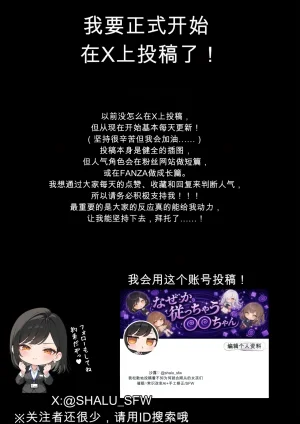 自用机翻3939927-しゃる 童貞の僕がやっと手にした清楚系彼女は催アプリを持つチャラ男に奪われ目の前で寝取られる - Page 74