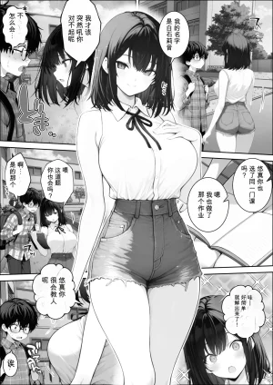 自用机翻3939927-しゃる 童貞の僕がやっと手にした清楚系彼女は催アプリを持つチャラ男に奪われ目の前で寝取られる - Page 8