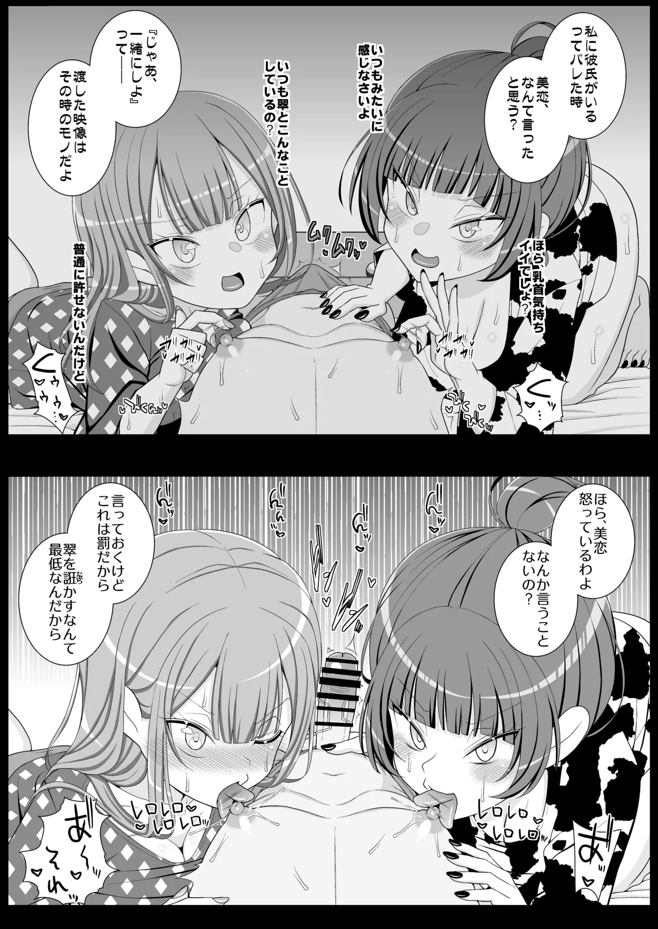 39teiHappy_Chikubi_Wedding - Image 22