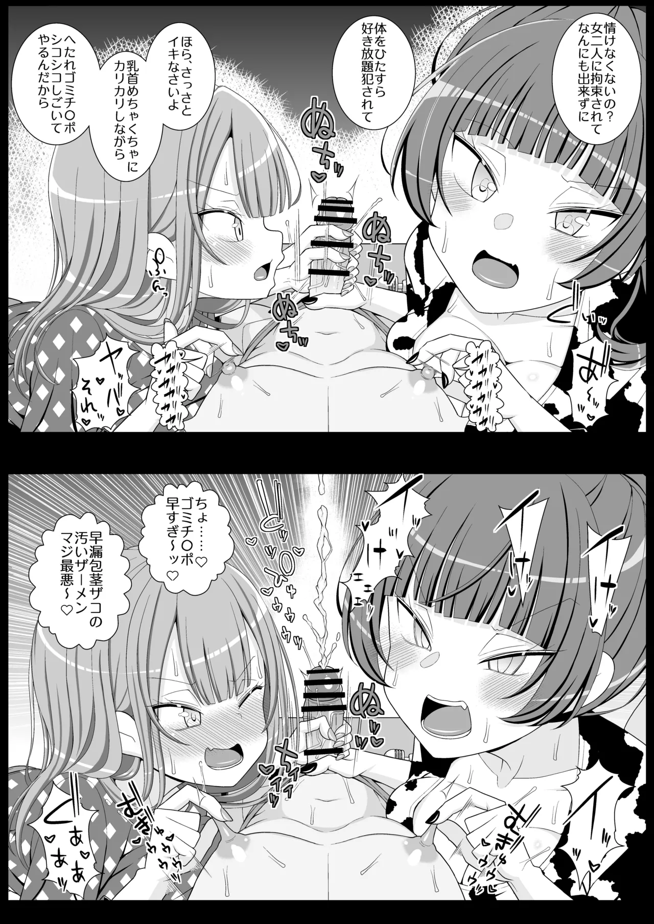 39teiHappy_Chikubi_Wedding - Image 23