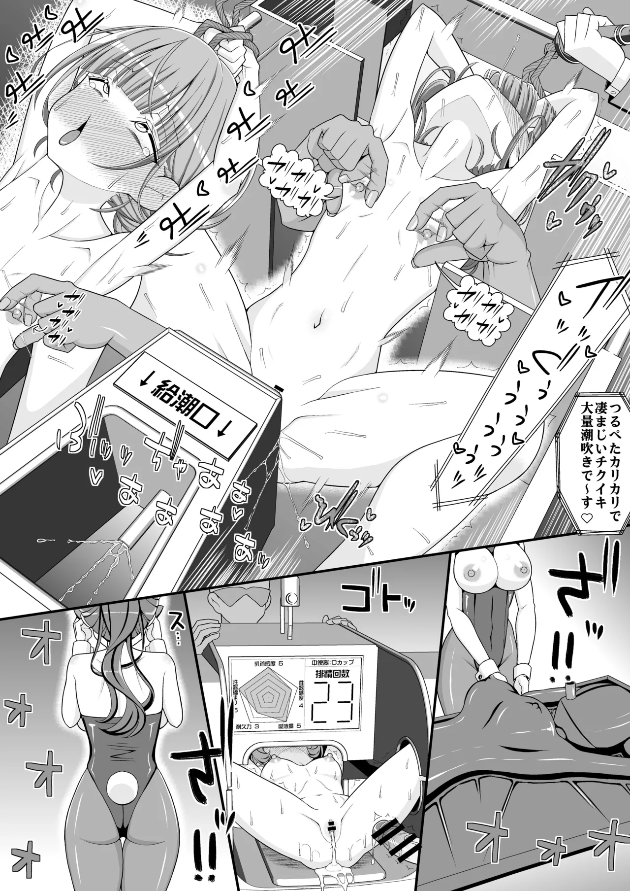 39teiHappy_Chikubi_Wedding - Image 31