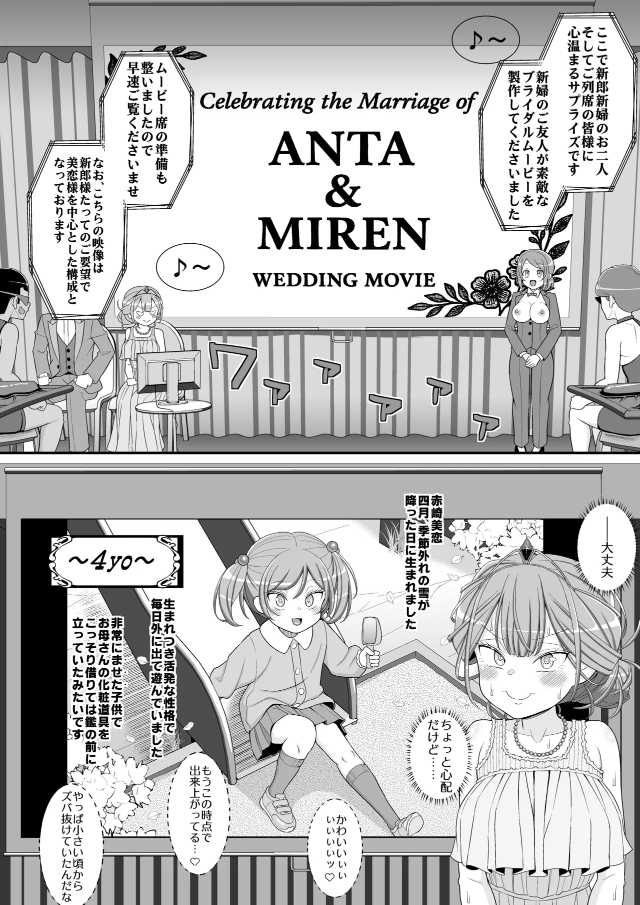 39teiHappy_Chikubi_Wedding - Image 9