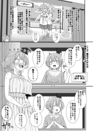 39teiHappy_Chikubi_Wedding - Page 10