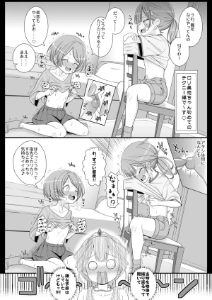 39teiHappy_Chikubi_Wedding - Page 11