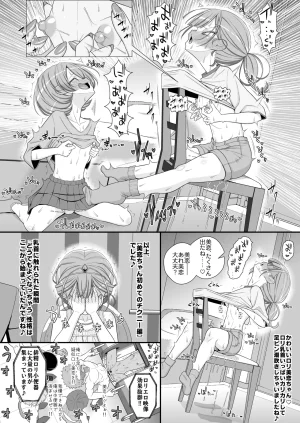 39teiHappy_Chikubi_Wedding - Page 13