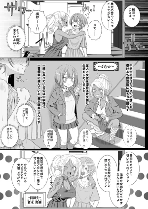 39teiHappy_Chikubi_Wedding - Page 14