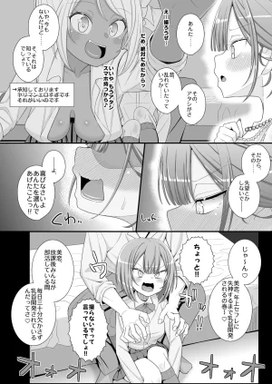39teiHappy_Chikubi_Wedding - Page 15