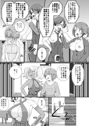 39teiHappy_Chikubi_Wedding - Page 20