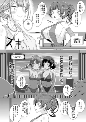 39teiHappy_Chikubi_Wedding - Page 21