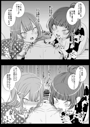 39teiHappy_Chikubi_Wedding - Page 22