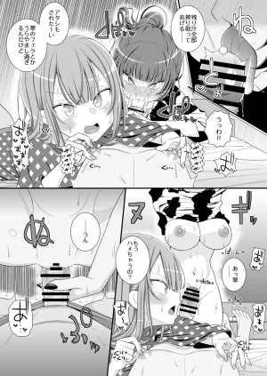 39teiHappy_Chikubi_Wedding - Page 24