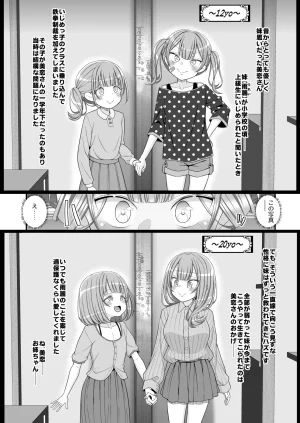 39teiHappy_Chikubi_Wedding - Page 27