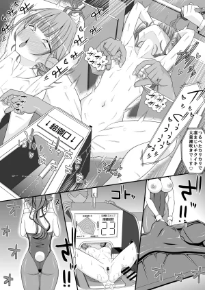 39teiHappy_Chikubi_Wedding - Page 31