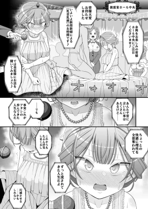 39teiHappy_Chikubi_Wedding - Page 39