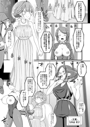 39teiHappy_Chikubi_Wedding - Page 4