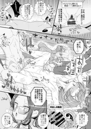 39teiHappy_Chikubi_Wedding - Page 48