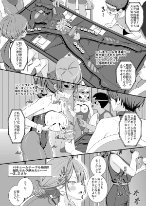 39teiHappy_Chikubi_Wedding - Page 5