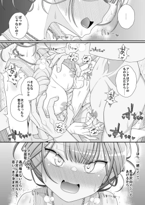 39teiHappy_Chikubi_Wedding - Page 55