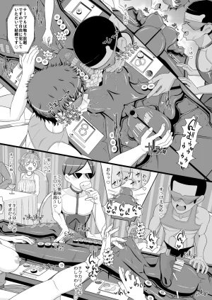 39teiHappy_Chikubi_Wedding - Page 6