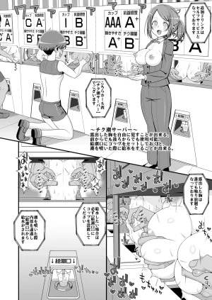 39teiHappy_Chikubi_Wedding - Page 7