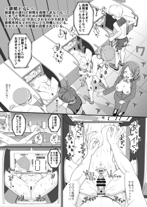 39teiHappy_Chikubi_Wedding - Page 8