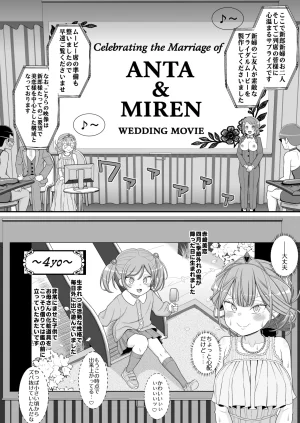 39teiHappy_Chikubi_Wedding - Page 9