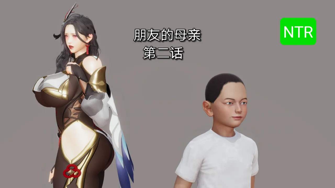 3D朋友的母亲 02 - Image 1