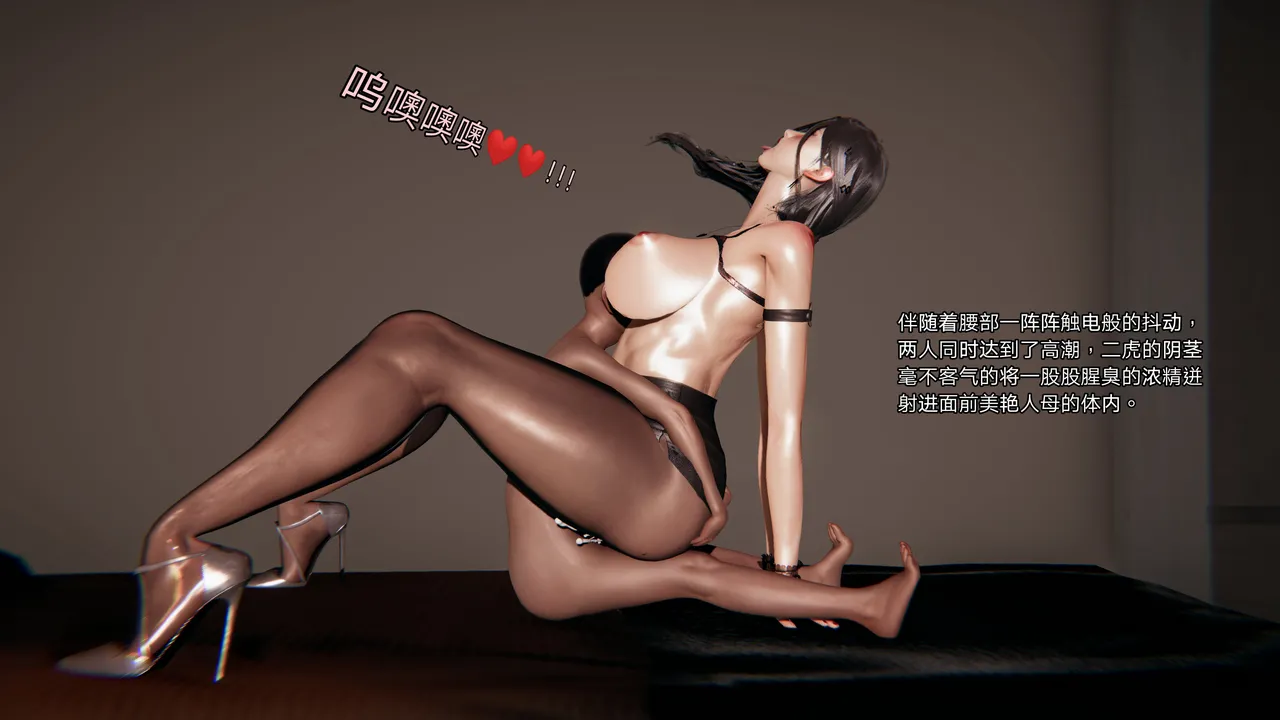 3D朋友的母亲 02 - Image 2