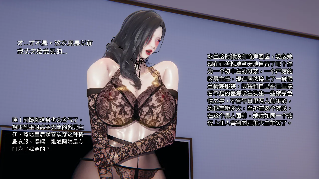 3D朋友的母亲 02 - Image 54