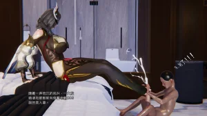 3D朋友的母亲 02 - Page 147