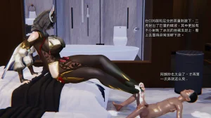 3D朋友的母亲 02 - Page 149