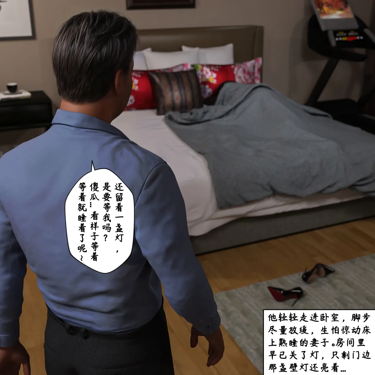 3D慈母之皮 1-3 - Image 129