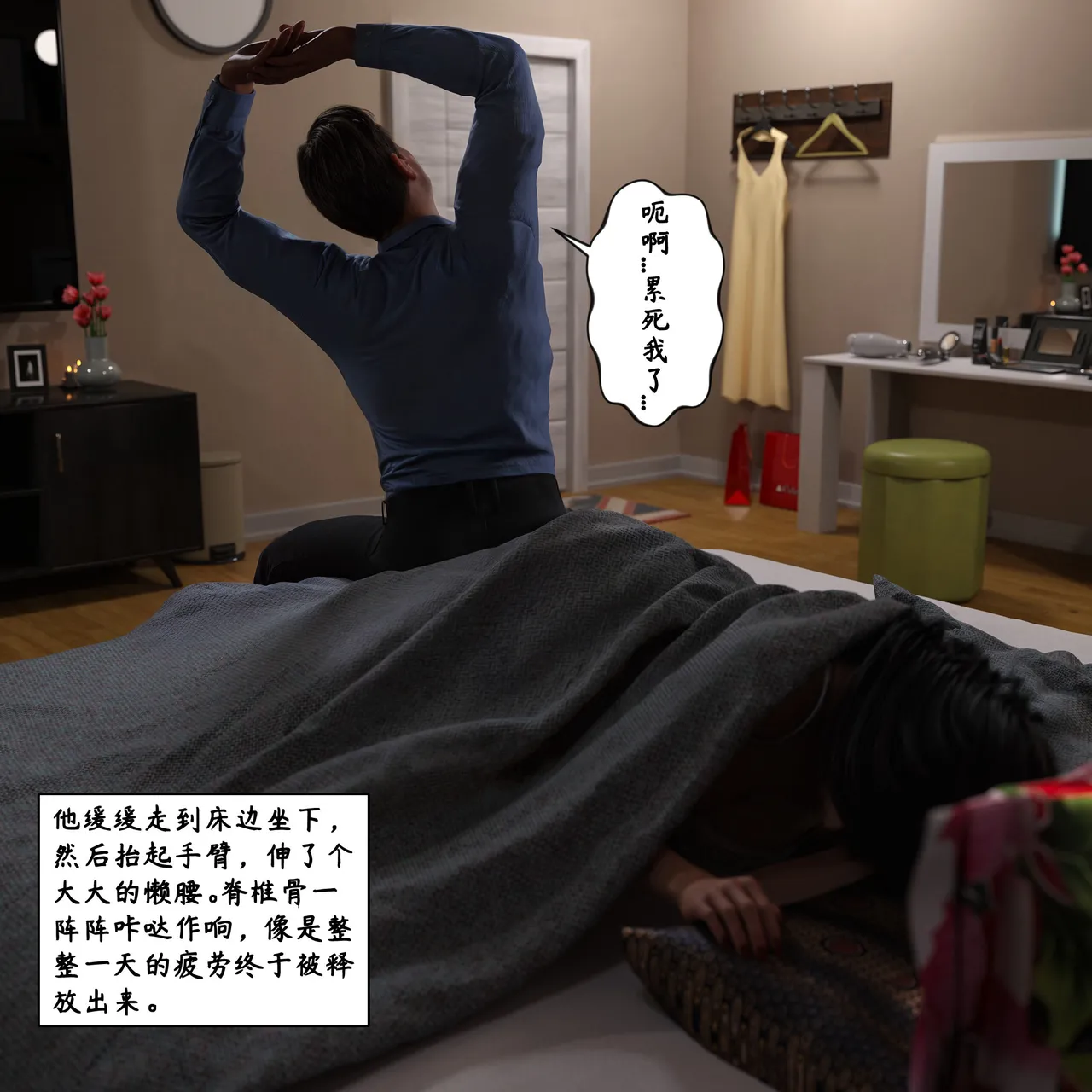 3D慈母之皮 1-3 - Image 130