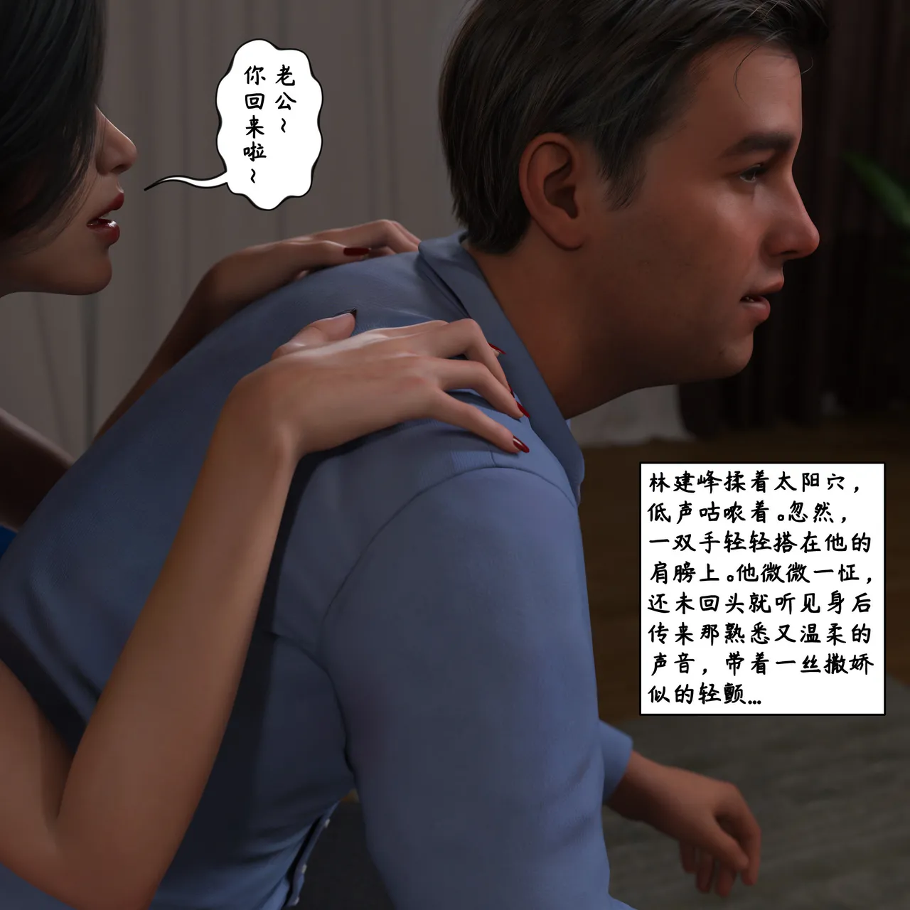 3D慈母之皮 1-3 - Image 132