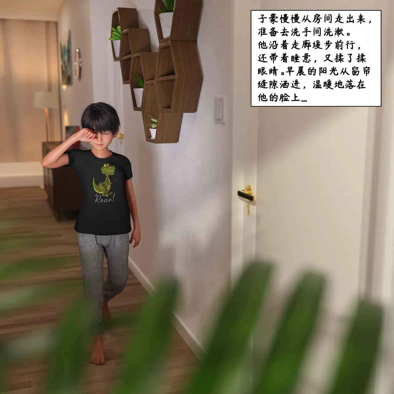 3D慈母之皮 1-3 - Image 180