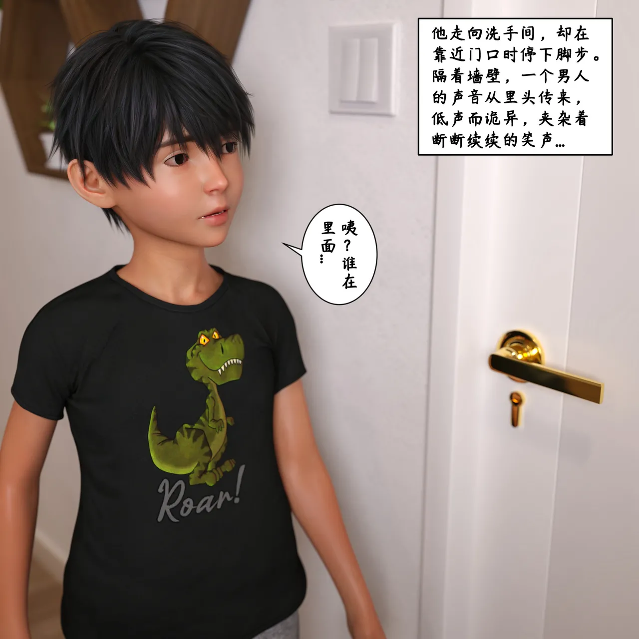 3D慈母之皮 1-3 - Image 181