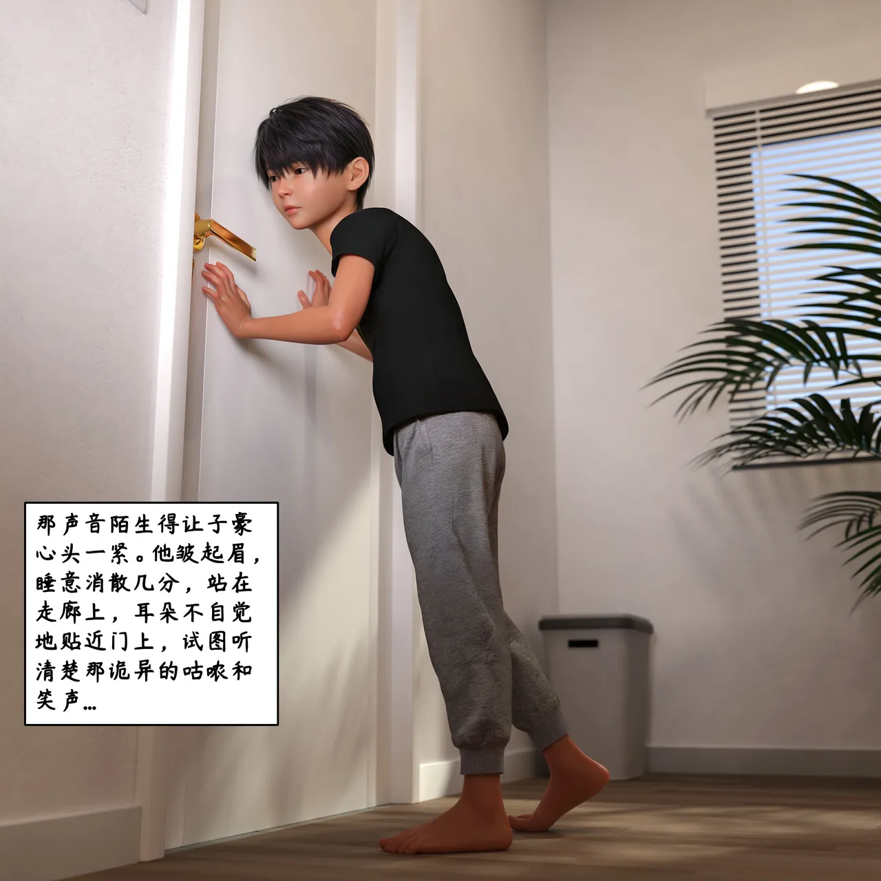 3D慈母之皮 1-3 - Image 182