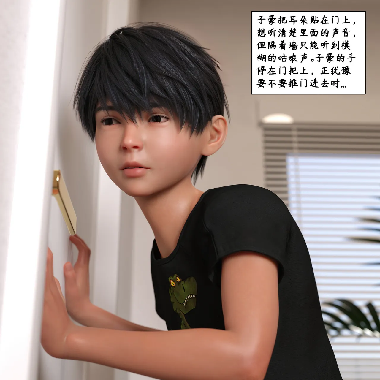 3D慈母之皮 1-3 - Image 185