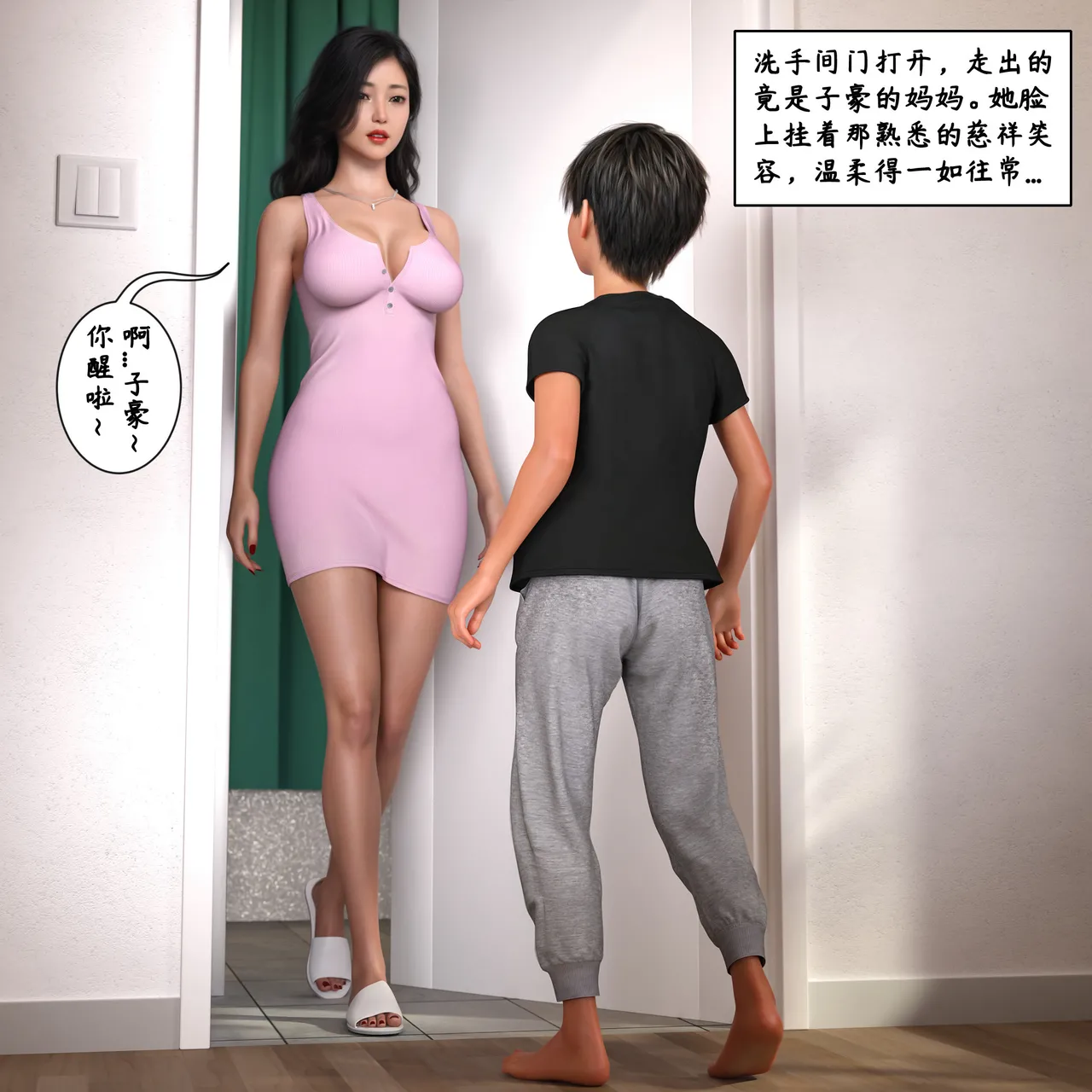 3D慈母之皮 1-3 - Image 187