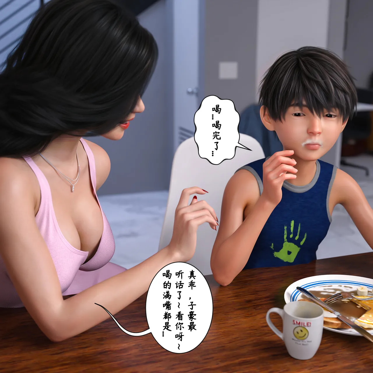 3D慈母之皮 1-3 - Image 208