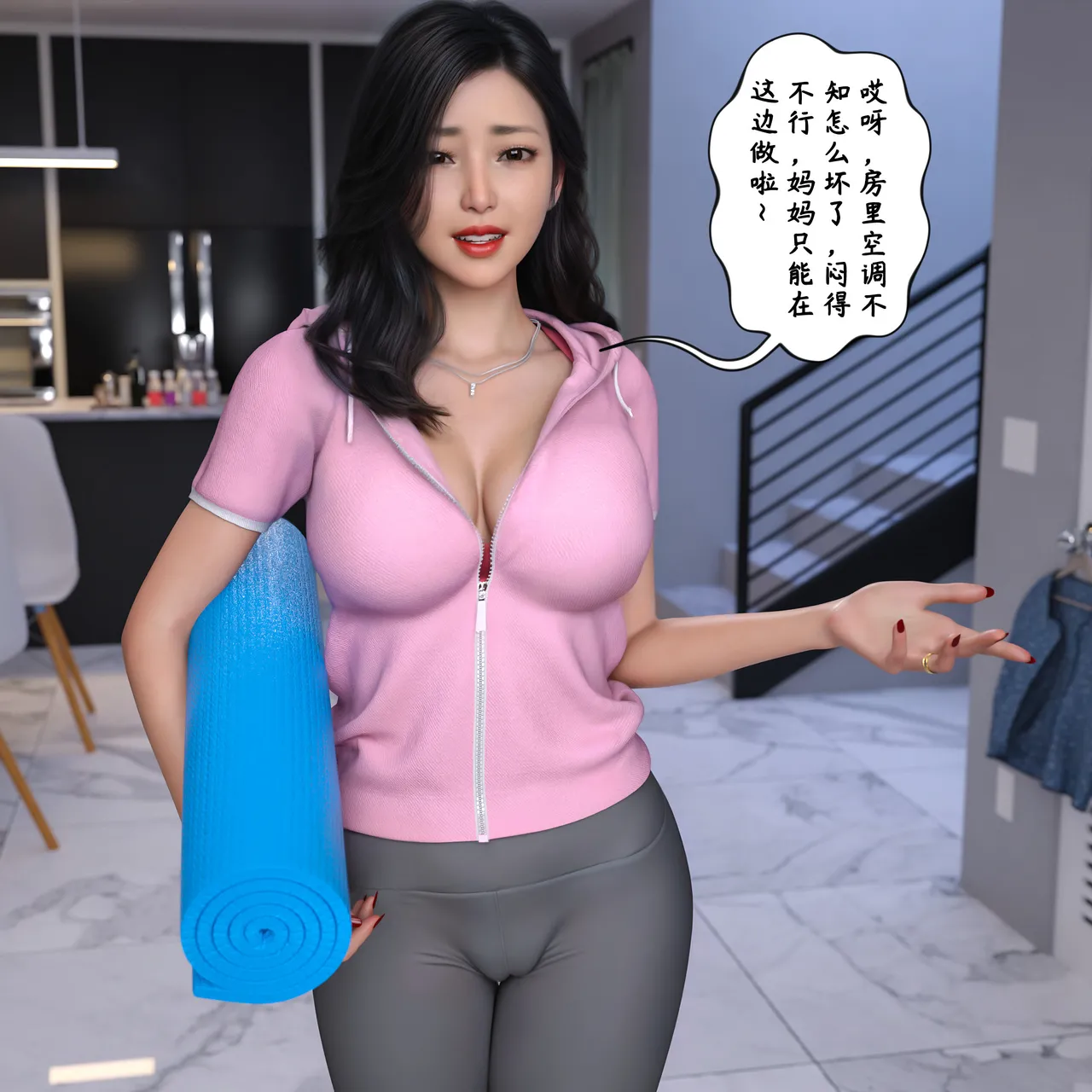 3D慈母之皮 1-3 - Image 218