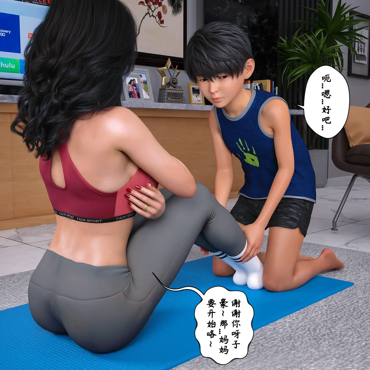 3D慈母之皮 1-3 - Image 233