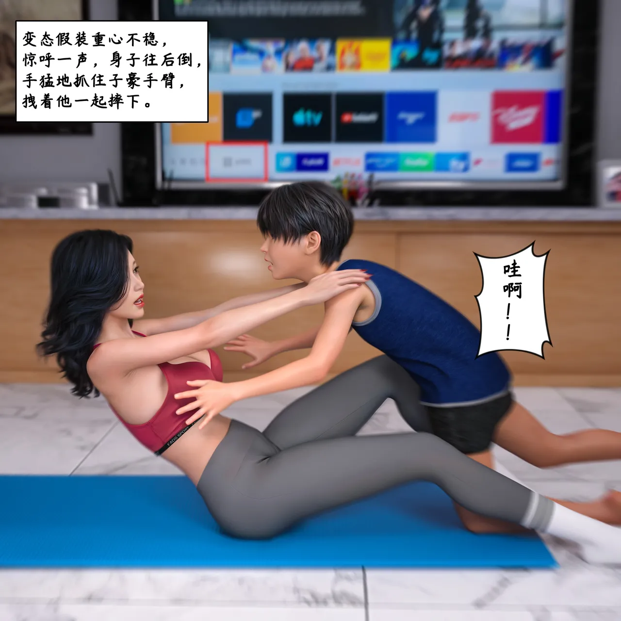 3D慈母之皮 1-3 - Image 239
