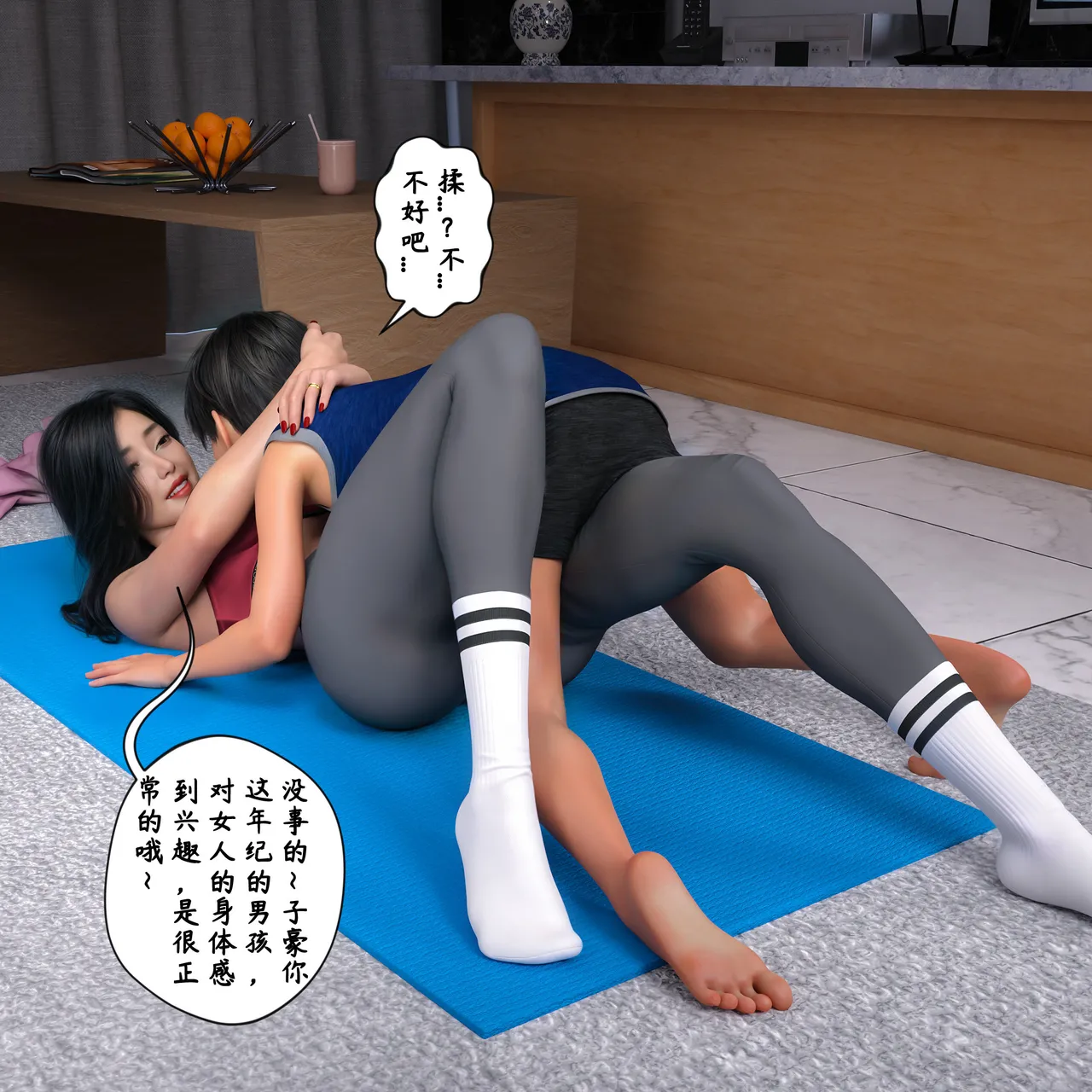 3D慈母之皮 1-3 - Image 249