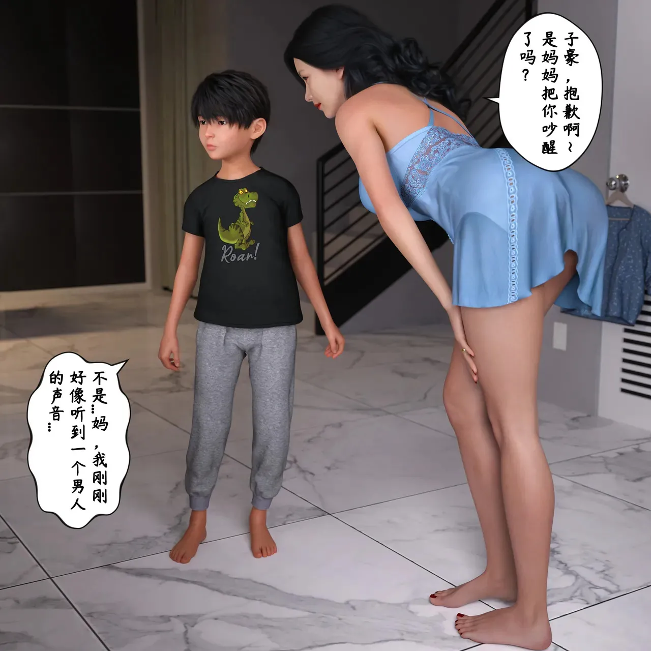 3D慈母之皮 1-3 - Image 25