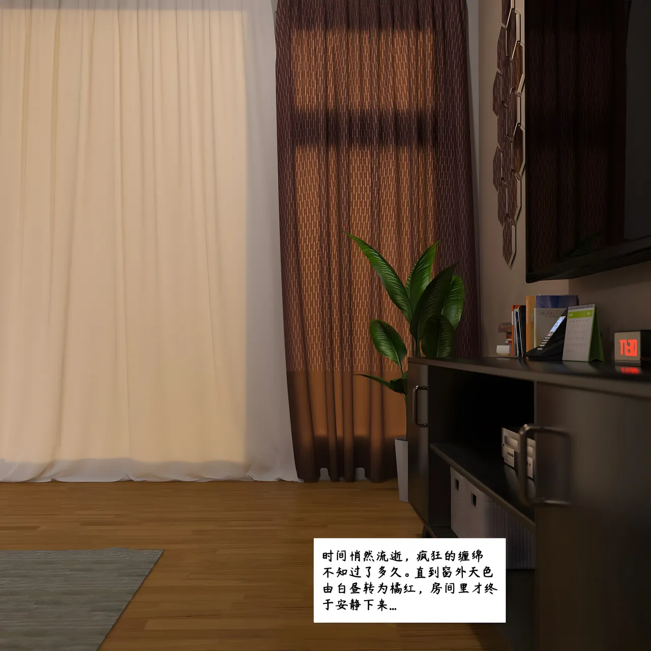 3D慈母之皮 1-3 - Image 291