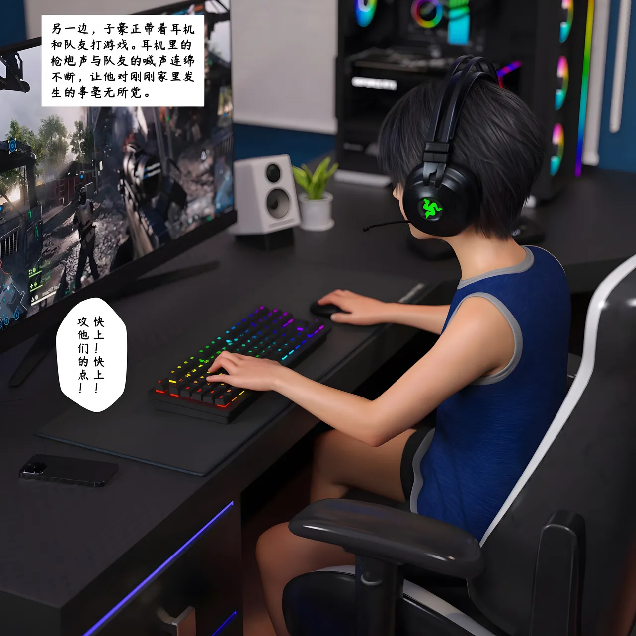 3D慈母之皮 1-3 - Image 299