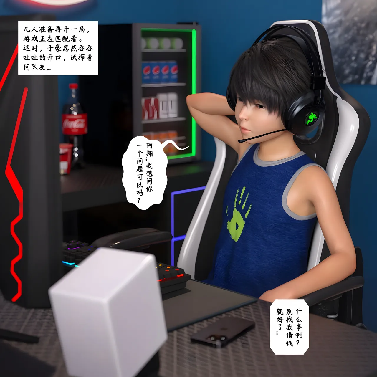 3D慈母之皮 1-3 - Image 302