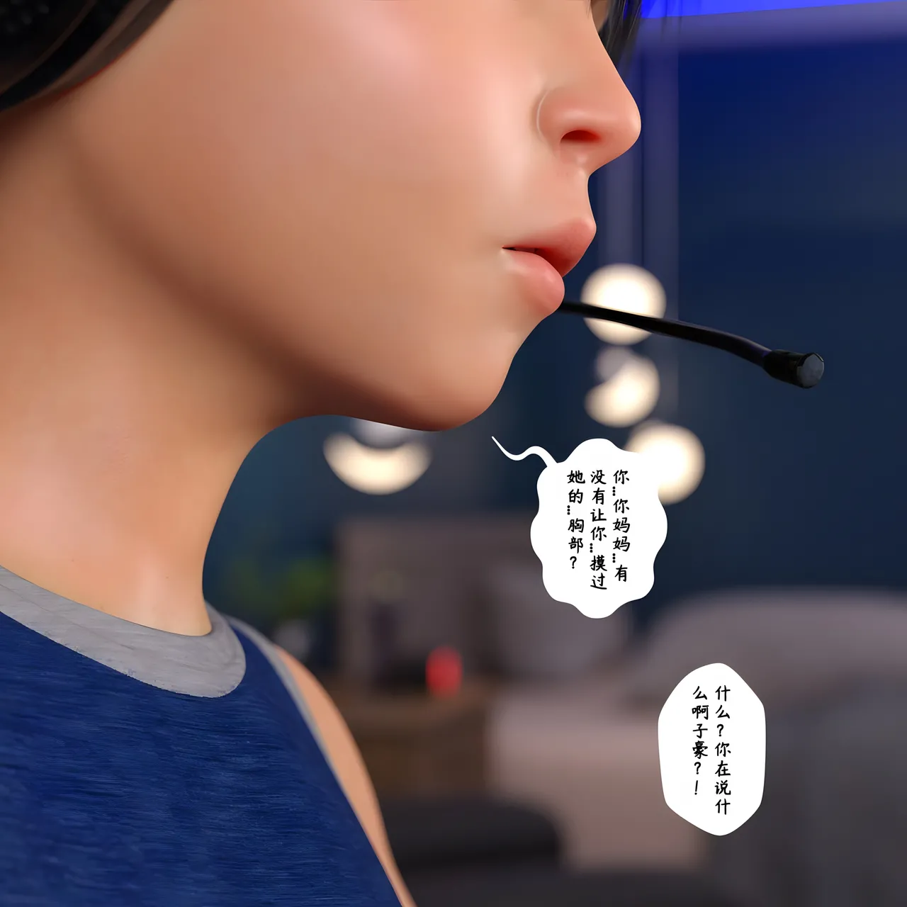 3D慈母之皮 1-3 - Image 303