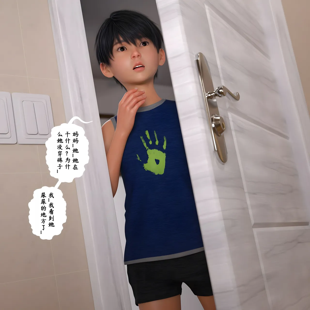 3D慈母之皮 1-3 - Image 315